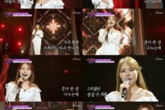 ‘수밤’ 미스김, ‘잃어버린 30년’ 열창… 안방극장 눈물바다