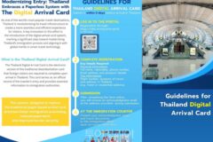 태국 출입국 더 간편해진다!…태국, 5월부터 디지털 입국 카드 ‘TDAC’ 도입
