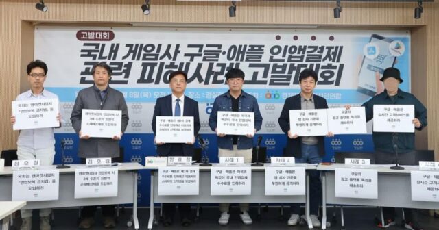 “구글·애플 인앱결제 수수료에 중소 게임사 붕괴 위기”