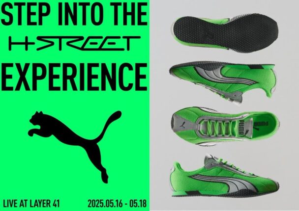 푸마, 서울에서 ‘H-Street’ 글로벌 론칭 이벤트 개최