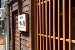 히로시마 여행 중 정통 일본 텐푸라를 경험할 수 있는 곳 – ‘天麩羅 すえ廣(스에히로)’ 방문기