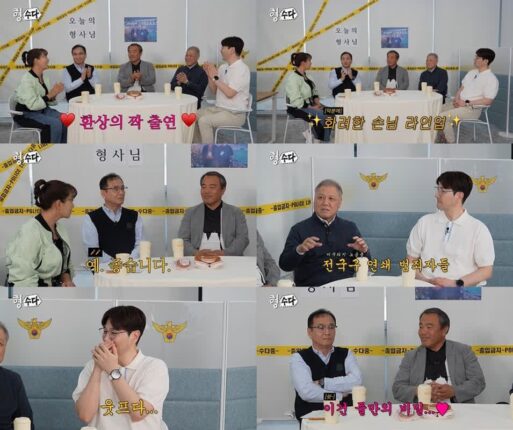 ‘형, 수다’ 출연 광수대 레전드 콤비, 조폭 잡던 썰 푼다