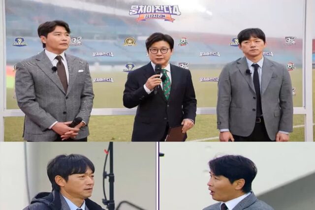 ‘뭉쳐야 찬다4’, 김남일 vs 이동국, 레전드 감독들의 불꽃 튀는 자존심 대결