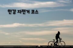 한강 자전거 코스 추천 4 자전거 탄 풍경이 가장 아름다운 5월에 달려볼까?