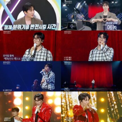 에녹, ‘불후의 명곡’ 홀리다… 뮤트롯 장인의 감성 폭발