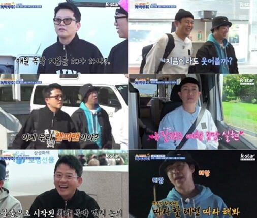 니돈내산 독박투어3, 뉴질랜드 대자연 속 캠핑 즐기며 현실 우정 폭발