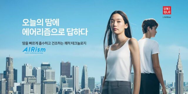 유니클로, 도시인의 숨 막히는 일상 ‘땀’과의 전쟁 선포