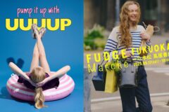 유우프, 후쿠오카 ‘FUDGE Marché’ 팝업 스토어 첫선