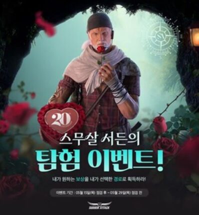 넥슨, 서든어택부터 마비노기까지…5월 중순 주요 업데이트·이벤트 발표