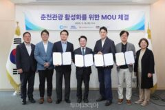 야놀자리서치, 춘천시와 손잡고 ‘인바운드 관광 혁신 도시’ 만들기 힘 모은다!