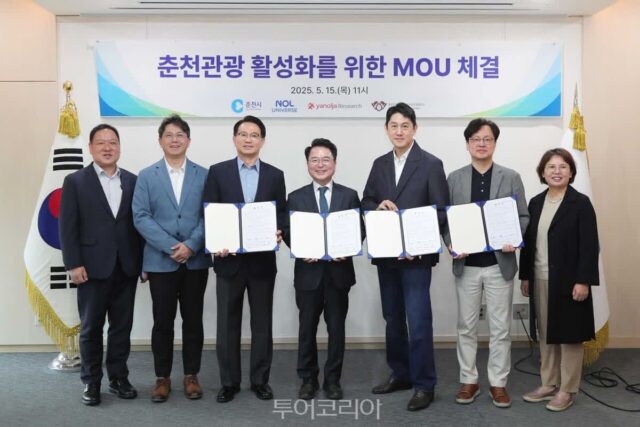 야놀자리서치, 춘천시와 손잡고 ‘인바운드 관광 혁신 도시’ 만들기 힘 모은다!
