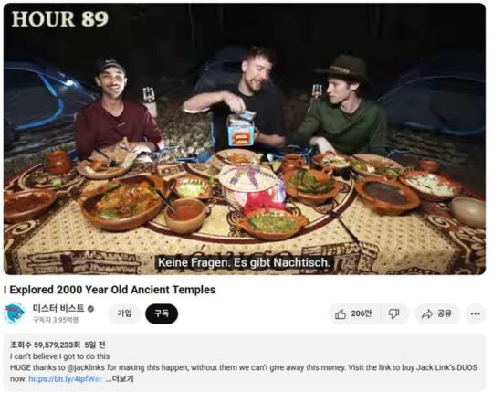 벼랑 끝 놓인 ‘3.9억 구독’ 美 유튜버…멕시코 당국에 피소, 왜?