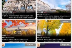 ‘이화여대·남산공원·경복궁·신사동’ ‘2025년 대표할 세계 여행지 글로벌 100선’에 올라