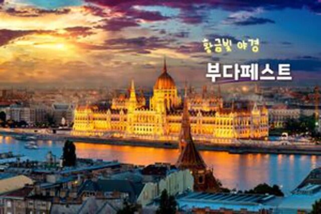 헝가리 부다페스트 여행, 환상적인 야경 감성 두 스푼 더한 6월 해외 여행지 추천(+부다페스트 여행 꿀팁)