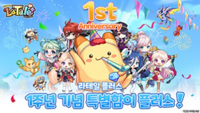 벌써 1주년…라테일Mㆍ레이븐ㆍ나혼랩 1주년 이벤트