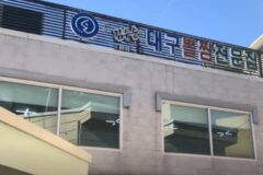 김유순대구뽈찜부터 아귀찜 명소까지, 부산 맛집 추천