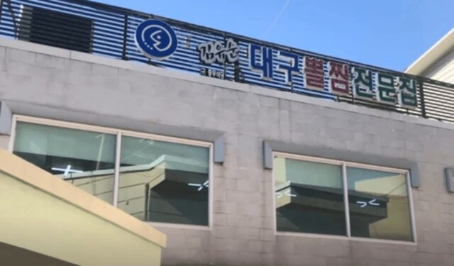 김유순대구뽈찜부터 아귀찜 명소까지, 부산 맛집 추천