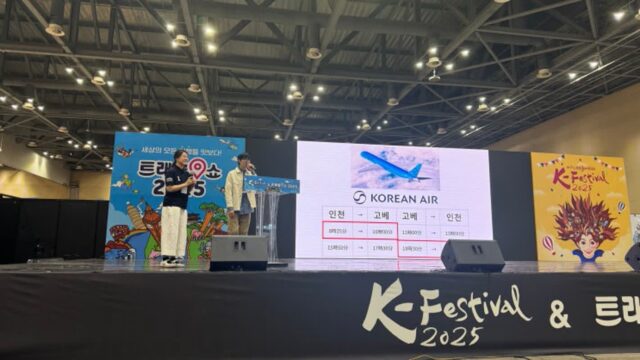 2025 트래블쇼 현장 강연 후기 – 고베의 감성을 말하다