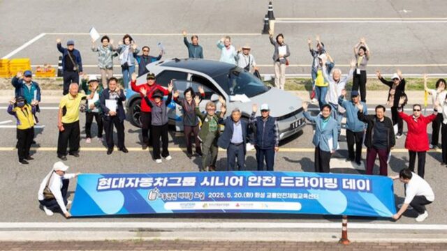 “고령 운전자 사고 막는다”…현대차그룹, 시니어 안전 드라이빙 데이 운영