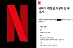 넷플릭스 언어가 갑자기 인도네시아어? 해킹일 수 있습니다