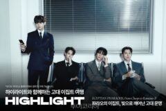 그룹 하이라이트, 목소리로 만나는 ‘파라오의 이집트 문명’