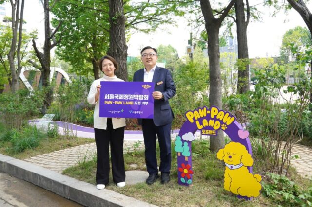 깨끗한나라, 서울국제정원박람회서 반려동물 테마정원 ‘포포랜드’ 선봬