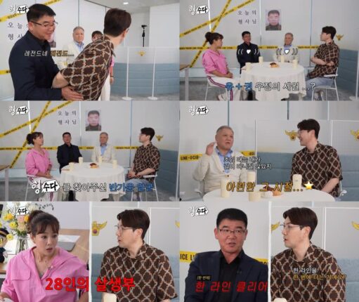 유태권 형사, ‘형, 수다’서 김일곤 사건 등 강력 사건 비화 공개