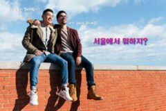 서울 친구랑 놀거리 BEST 4 주말 나들이 갈만한 곳 추천