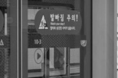 서울 지하철 첫차가 30분 빨리 다니면, 막차는?