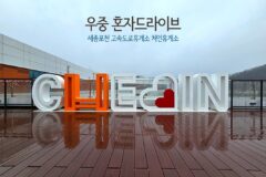 우중 혼자드라이브 세종 포천 고속도로 휴게소 처인 휴게소