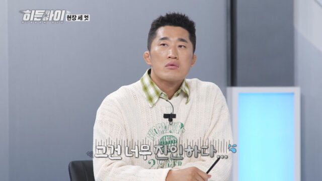 ‘히든아이’ 소유, 부모님 금은방 도난 고백…“2700만 원 털렸다” 충격 고백