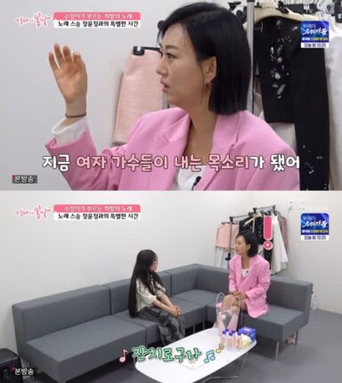 장윤정, ‘트롯 신동’ 한수정과 눈물의 재회