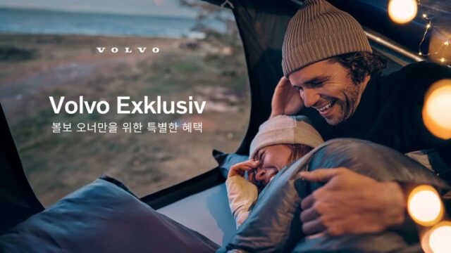 툴레, 반얀트리 클럽 앤 스파 서울, 라부르켓 등등… 오너에게 할인 제공한다는 ‘이 브랜드’