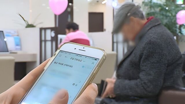 철석같이 믿었는데 …”사기꾼들에게 놀아났다” 꼼짝없이 당한 서민들 ‘한숨’
