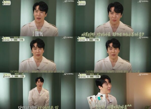 에녹, ‘키다리아저씨’로 변신…따뜻한 나눔으로 전한 진심