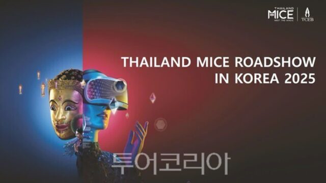 태국 MICE 로드쇼, 서울서 열려…’밋 웰’ 글로벌 캠페인 알린다