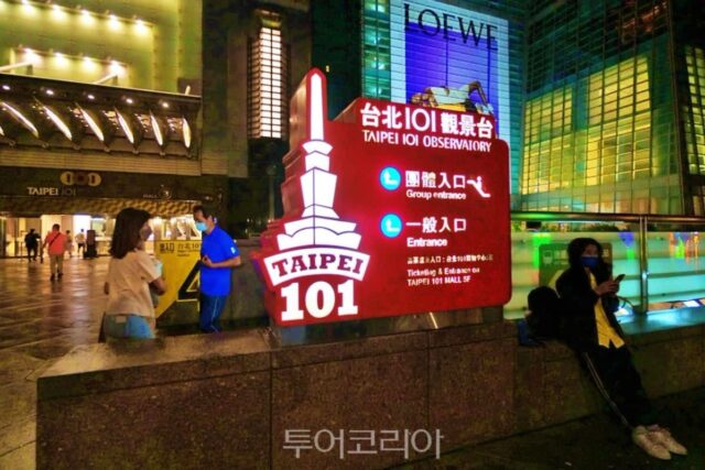 대만여행에서 놓치지 말아야 할 타이베이 명소 4곳