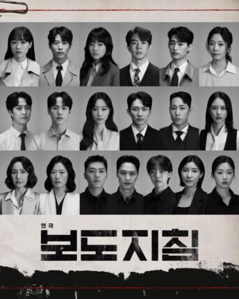 ‘보도지침’, 젠더프리 캐스팅으로 돌아온다…7월 파격의 무대