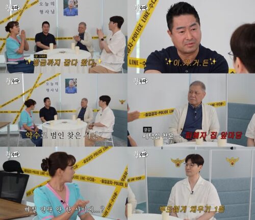 ‘형, 수다’ 최재혁 형사, 악수 하나로 범인 검거…충격 실화 전율