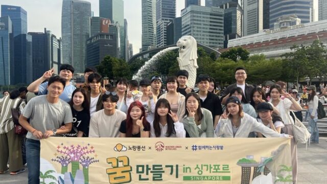 “해외는커녕 비행기도 처음” 자립준비청년과 진태현·박시은 부부가 싱가포르 간 까닭