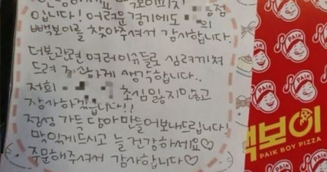 빽보이피자 점주 “더본 이슈 죄송하다” 손편지… “가맹점주가 최대 피해자” 반응