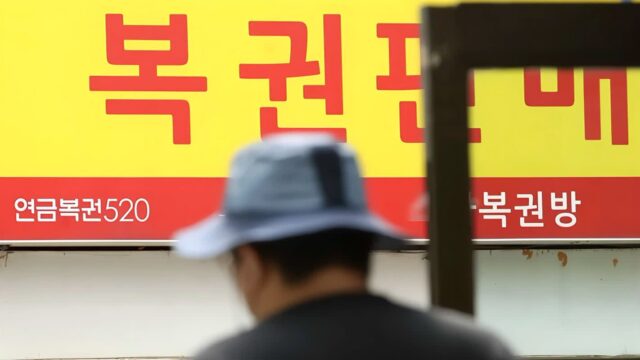 로또 1등 되고도 “하나도 안 기뻐요”… 당첨자들 ‘분노 폭발’, 이유가 뭐길래