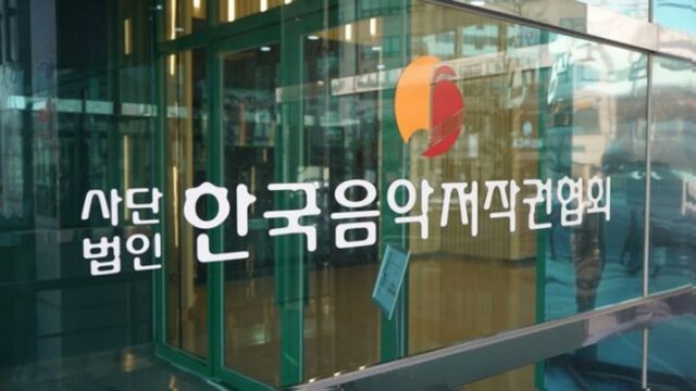 윤일상·전영록·신성우, 한음저협 감시 ‘비상 윤리위원회’ 출범
