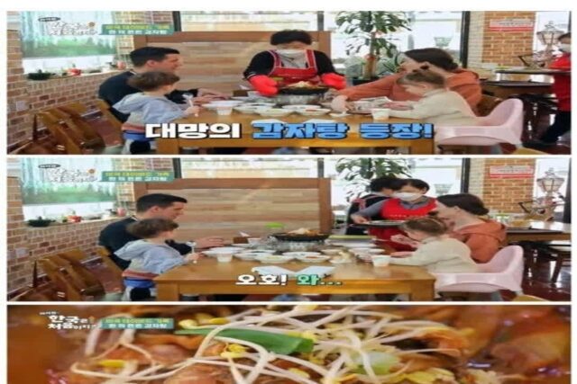 감자탕 시키고 당황한 외국인들