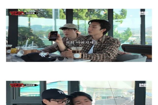 이상이 아버지 사진 보고 웃는 유재석
