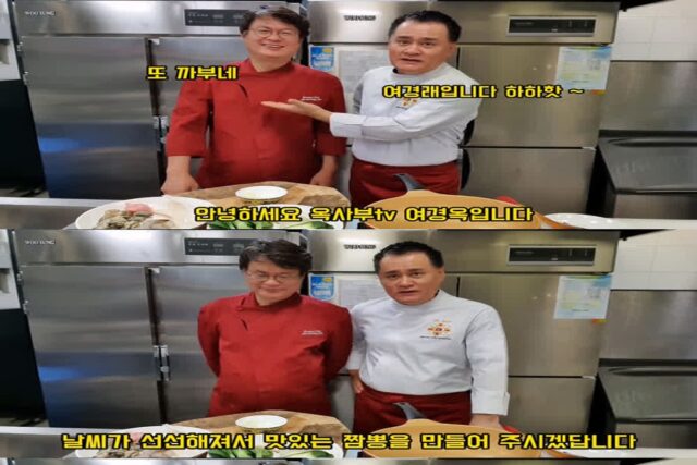 여경래가 설명해주는 짬뽕의 유래
