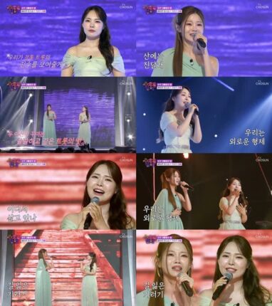 미스김·배아현, ‘배아픈 미스김’의 반전 감성…2연승 신드롬
