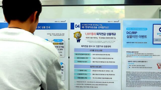 “언제까지 은행 이자 뜯어 먹고 사나” … 든든한 노후 꿈꾸는 중장년층의 선택은 ‘여기’