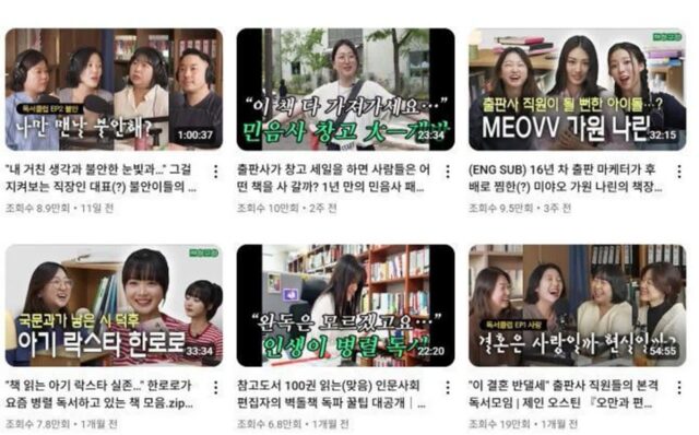 종이책의 ‘생명력’ 입증됐지만…‘적극적인’ 독자들에 필요한 ‘새로운’ 접근 [종이책의 굿즈화③]
