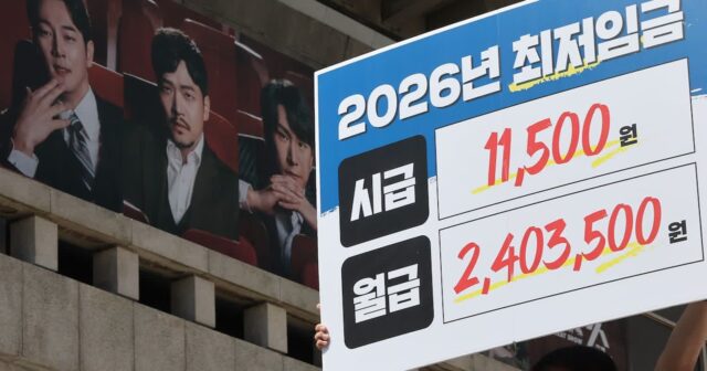 [정책 인사이트] 노동계 ‘최저임금 요구액’ 작년보다 9% 낮아진 까닭은